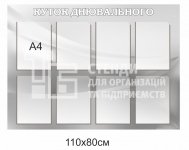 Стенд для військових 