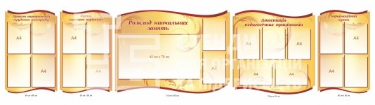 Оформлення коридору ліцею стендами