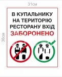 Знак 
