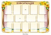 Пластикова дошка 