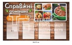Стенд для магазину
