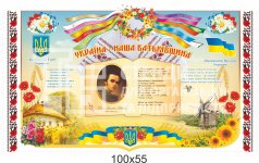 Стенд 