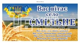 Панель 