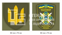 Стенди-шеврони військового закладу освіти