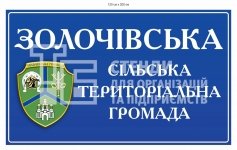 В'зний знак для територіальної громади