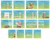 Стенди в їдальню НГУ