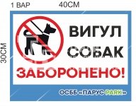Табличка 