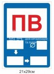 Знак 