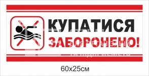 Знак-табличка 
