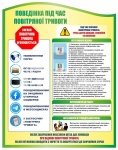 Стенд 