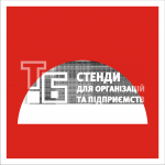 Табличка 