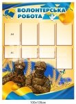 Пластиковий стенд 