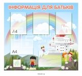Стенд з ПВХ 