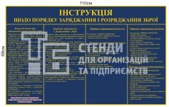 Стенд 