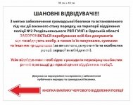 Інформаційна вивіска для відділку поліції