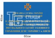 Фасадна вивіска для ДСНС