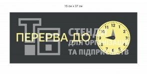 Кабінетна табличка зі стрілочкою 