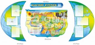 Стенд для класу 