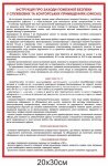 Інструкція про заходи пожежної безпеки у службових та конторських приміщеннях
