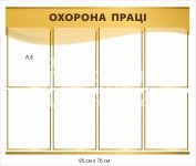 Пластиковий стенд 