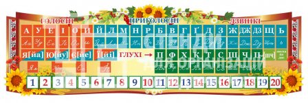 Стенд 