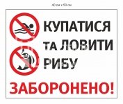 Знак заборони 