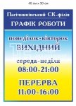 Вивіска пластикова 