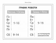 Табличка 