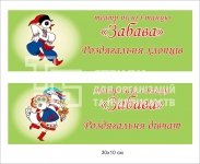 Табличка кабінетна для роздягальні