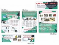 Комплексний стенд 