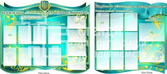 Стенди для кафедри зелений