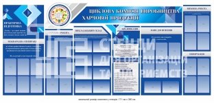 Інформаційно-презентаційні стенди для оформлення кафедри