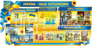 Комплект українського народознавства