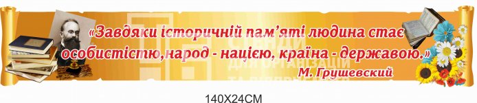 Стенд 