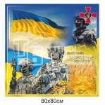 Банер патріотичний 