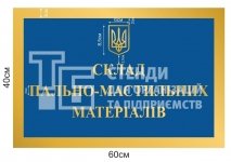 Табличка 