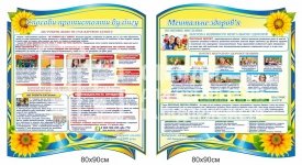 Стенди 