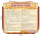 Плакат 