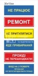 Кабінетні таблички для установи в асортименті