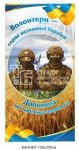 Банер 
