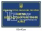 Фасадна вивіска 