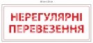 Табличка 