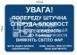 Табличка 