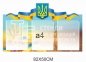 Стенд інформаційний на 3 кишені А4