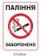 Табличка пластикова 