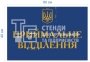 Вивіска 