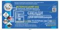 Рекламний банер «ВЕТЕРАНСЬКИЙ ХАБ» професійного коледжу