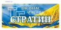В'їзний знак для села
