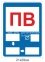 Знак 