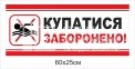 Знак-табличка 